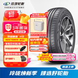 玲珑轮胎165/70R14 85T 玲珑臻选 HD XL 适配宝骏310/东风小康K07S