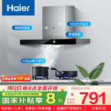 海尔（Haier）抽油烟机 顶吸欧式吸油烟机  420pa大风压大吸力  自动清洗 政府补贴以旧换新 厨房家用排烟机T3S