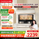 凯度（CASDON）蒸烤微波炉烤箱一体机微蒸烤炸一体机23L微波炉家用风炉烤箱 独立控温 9档变频 B7