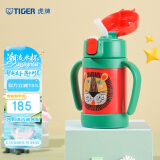 虎牌（TIGER）保温杯婴幼儿童吸管真空水杯MCK-A28C-G小狮子280ml