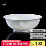 古镇陶瓷（GUZHENTAOCI） 景德镇碗碟套装家用盘饭碗汤碗白瓷玲珑瓷米饭碗厨房餐具陶瓷碗 白玲珑 花中娇客 7.5英寸面碗