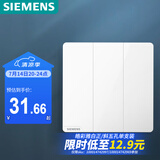 西门子（SIEMENS）开关面板 三开单控开关 86型暗装开关 皓彩雅白