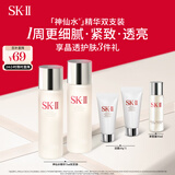 SK-II神仙水75ml*2瓶精华液sk2化妆品全套护肤品套装礼盒skii生日礼物