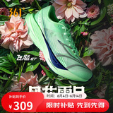 361°飞飚ET跑步鞋男鞋竞速马拉松训练运动鞋子男672512216F-3