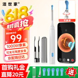 洁世家可视挖耳勺带镊子智能掏耳朵神器成人儿童高清采耳可视仪高清1000万内窥镜发光掏耳勺520礼物 【一键直连+高清镊子套装】冰川白 【洁世家】旗舰专利款