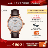 天梭（TISSOT）官旗  瑞士手表力洛克系列时尚自动机械男表520送男友礼物 T006.407.36.033.00