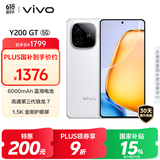 vivo Y200 GT 12GB+512GB 星光 国家补贴 轻薄6000mAh+80W 第三代骁龙7 144Hz 1.5K金刚护眼屏 手机