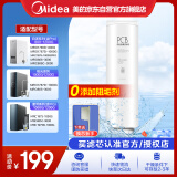 美的净水器0阻垢剂滤芯适用白泽800-1200G/pro、星河/极光1000/1200G/pro、比佛利G7/G10-2年PCB