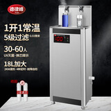 德律峰工厂学校餐馆直饮水机工业车间冷热过滤商用开水器医院办公室工地茶水间净水器电热烧水器大容量 升级2E 1开1常温 5级过滤 30-60人