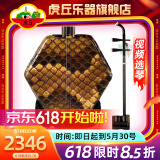 虎丘牌黑檀二胡乐器成人专业演奏考级初学者入门练习苏州乐器一厂制作 黑檀专业二胡（银标9253） 蟒皮花纹随机发货