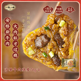 一旬一味生鲜面点安格斯黑椒牛肉烧麦70g*4只儿童烧卖 包子早餐半成品速食