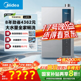 美的（Midea）【一级能效LN1S】16升燃气热水器天然气 国补立减20% 节能 恒温大水量增流113% JSLQ27-16LN1S
