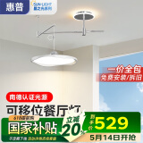 惠普餐厅吊灯摇臂可移动吊线吧台灯全光谱护眼LED现代中山灯具包安装