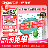 伊可新维生素AD滴剂（胶囊型）50粒0-1岁 婴儿ad 新生儿ad维生素ad滴剂 ad伊可新ad