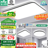 雷士（NVC） led吸顶灯护眼客厅灯卧室全屋三室两厅灯饰灯具套餐2025国家补贴 【护眼舒适光】光鸿-两室一厅2