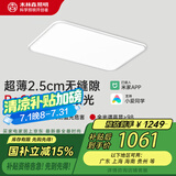木林森照明吸顶灯米家接入全光谱智能儿童护眼灯客厅灯沐白90W【包安装】