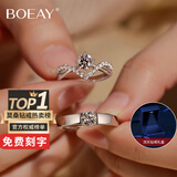 BOEAY一克拉莫桑钻石纯银求婚戒指女款情侣对钻戒钟久久520送老婆礼物 星冕女戒1克拉+男戒/免费刻字