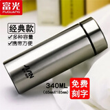 富光真空水杯不锈钢保温杯男女士泡茶杯 大容量双层隔热保温杯子BJ008 本色340ml【保温3-4小时】