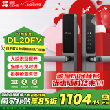 萤石DL20FV智能人脸视频锁 铁门版标准锁 3D人脸识别指纹握开式视频锁 家用半自动猫眼门铃电子门锁