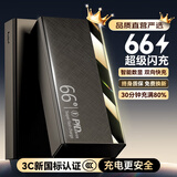 倍闪特 3C认证【超级闪充丨快充线】充电宝20000毫安大容量可上飞机超薄便携小巧移动电源适用于华为苹果 【3C认证】30000毫安丨黑色丨提速999 适用华为荣耀小米苹果专·用oppo一加vivo手