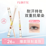 花洛莉亚（FLORTTE）卧蚕哑光眼影笔提亮持妆一笔多用送女友01#real椰椰