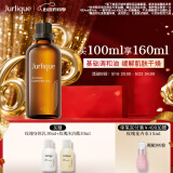 茱莉蔻（Jurlique）霍霍荷荷巴油100ML 身体精油补水保湿深层滋润护肤品 520礼物