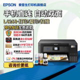 爱普生（EPSON）家用打印机L4266 L4268 喷墨仓式复印扫描自动双面打印无线多功能一体机A4小型彩色照片手机作业用 【官配款】L4268黑色（复印扫描、双面打印） 官方标配