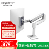 爱格升（ERGOTRON）LX显示器支架臂单臂显示屏支架桌面升降屏幕支架34英寸显示器增高架电脑桌（45-490-216）白色