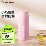 特百惠（Tupperware）小巧瓶190ML便携保温杯直饮杯男女学生儿童水杯子 柔糖粉
