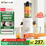 小熊（Bear）原汁机渣汁分离 榨汁机分离多功能料理机全自动冷压榨水果果蔬机果汁机高出汁F01D6【国家补贴】