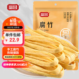 富昌 腐竹500g 手工头层黄豆制品干货腐竹素肉炒菜凉拌火锅材料