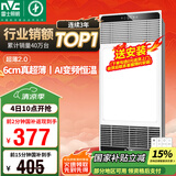 雷士（NVC）国家补贴风暖变频超薄浴霸浴室取暖器暖风照明排气一体卫生间Y346