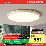 奥朵 AOZZO奶油风卧室灯主卧护眼吸顶灯2024新款现代简约超薄高级感灯具大全 【普瑞护眼】咖黄33W-智能款
