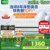 喜临门进口乳胶椰棕床垫 抗菌防螨独袋弹簧床垫 梦蝶旗舰版 1.5x1.9米