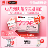 Swisse Me斯维诗 胶原蛋白肽透明质酸钠软糖 0糖蜜桃乌龙味 4粒*15袋