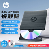 惠普（HP）外置光驱刻录机 外接笔记本台式机移动光驱USB超薄通用DVD8/CD24倍速 黑色【光驱+4.7G刻录光盘*5】