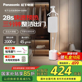 松下（Panasonic）可移动高端挂烫机 家用电熨斗 手持挂烫机 大功率大水箱增压蒸汽熨斗  NI-GSJ050-C奶油色