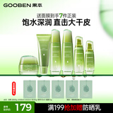 果本坚果护肤品套装礼盒补水控油平衡化妆品学生适用生日礼物送老婆 【升级款】坚果锁水保湿6件套