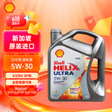 壳牌（Shell）全合成机油 超凡喜力Helix Ultra 5W-30  A3/B4 SP 4L 新加坡进口
