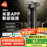 映趣电动剃须刀男士刮胡刀七夕情人节礼物充电便携式三刀头胡须刀已接入米家APP生日送爸爸国家补贴