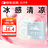SIKI私激冰感玻尿酸避孕套超薄003安全套TT男用情趣凉爽3只装