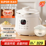 苏泊尔（SUPOR）【国家补贴】一人食迷你电压力锅2.3L 开盖火锅家用智能宝宝粥SY-23YC2318Q电饭煲高压锅1-3人
