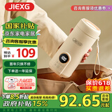 JIEXG德国电热水杯便携式烧水杯旅行家用宿舍小型迷你加热开水杯不锈钢内胆保温防烫电热烧水壶 0.6L 【升级600毫升】316内胆