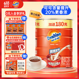 阿华田（Ovaltine）可可粉罐装1.38kg 营养早餐代餐牛奶冲饮即食蛋白型固体饮料1380
