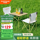 沃特曼(Whotman)户外折叠桌椅套装蛋卷桌野餐露营装备烧烤桌轻量便携式摆摊3件套阳台围炉煮茶桌椅子75436
