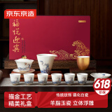 京东京造茶具整套 羊脂玉描金功夫茶具套装陶瓷茶壶茶杯高档送礼盒 11件