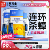 拜灭士德国拜耳蟑螂药杀虫剂杀蟑胶饵家用厨房全窝室内端除蟑螂饵剂 【大容量29g】杀蟑12g*2+5g
