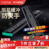 卡贝（cobbe） 抽屉轨道二节电脑桌滑轨键盘托架三节导轨靜音滑道滑槽导轨自吸 黑钢阻尼10寸25cm三节轨