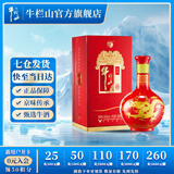 牛栏山二锅头 百年红（10） 浓香型 白酒 红龙 52%vol 500mL 1瓶