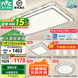雷士（NVC）吸顶灯客厅灯语音智能现代轻奢新中式卧室灯led照明灯具套餐-晶宏 【舒适光】智控客厅3室2厅餐吊灯